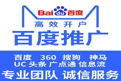 百度竞价托管助力企业实现业绩倍增